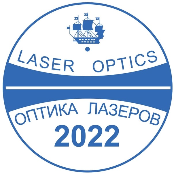 20-я Международная конференция «Лазерная оптика»