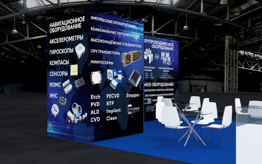 Cтенд ООО «Лазерные компоненты» на выставке ExpoElectronica 2024